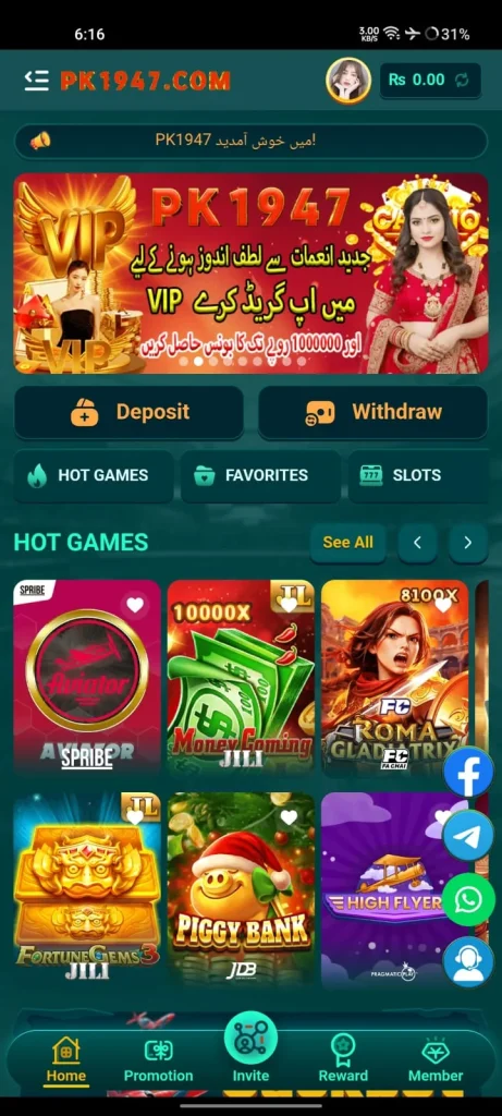 pk1947-game-homepage